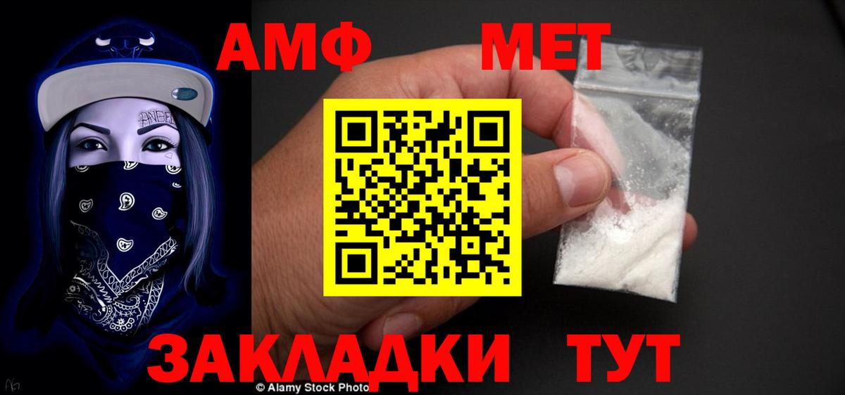 АМФ Розовый Прокопьевск