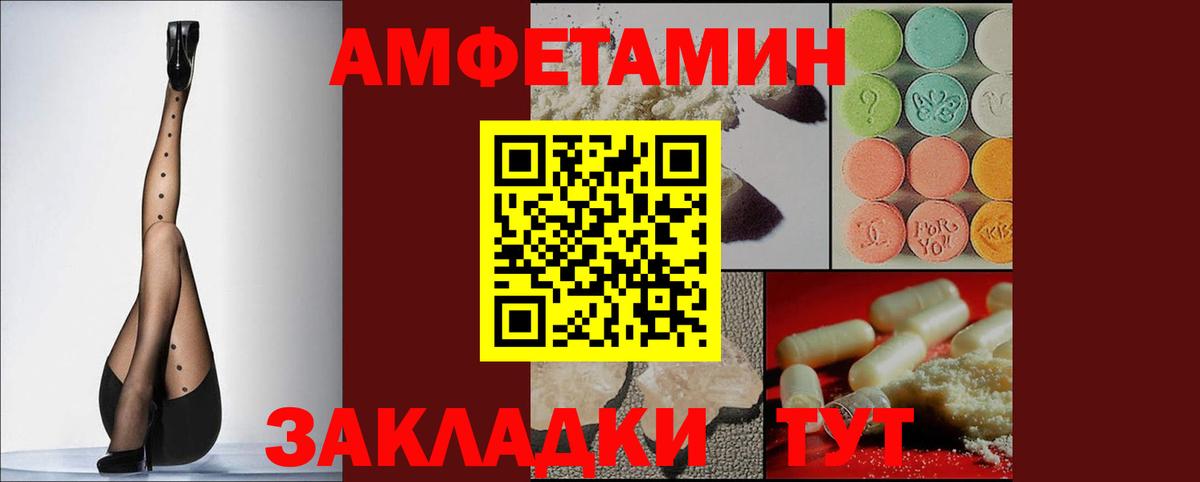 Amphetamine  АМФЕТАМИН Розовый  Вход с VPN  АМФ  Прокопьевск 