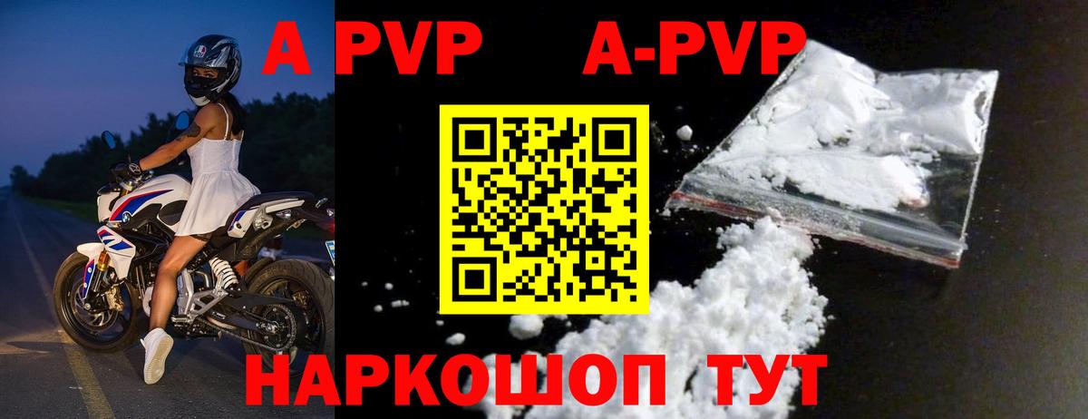 Прокопьевск  APVP  Вход с VPN  APVP мука  А ПВП мука 