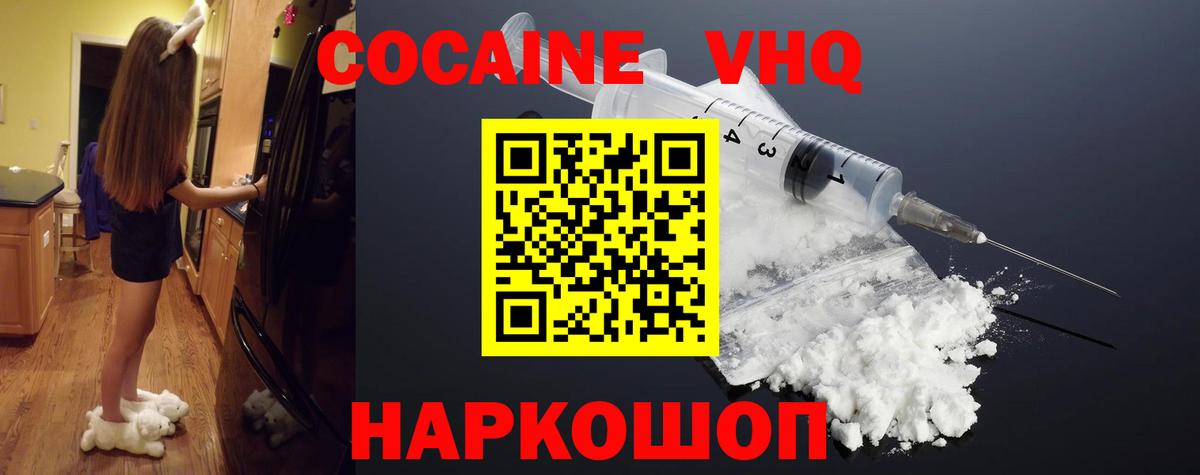 Кокаин 97%  Вход с VPN  Прокопьевск  COCAIN FishScale 