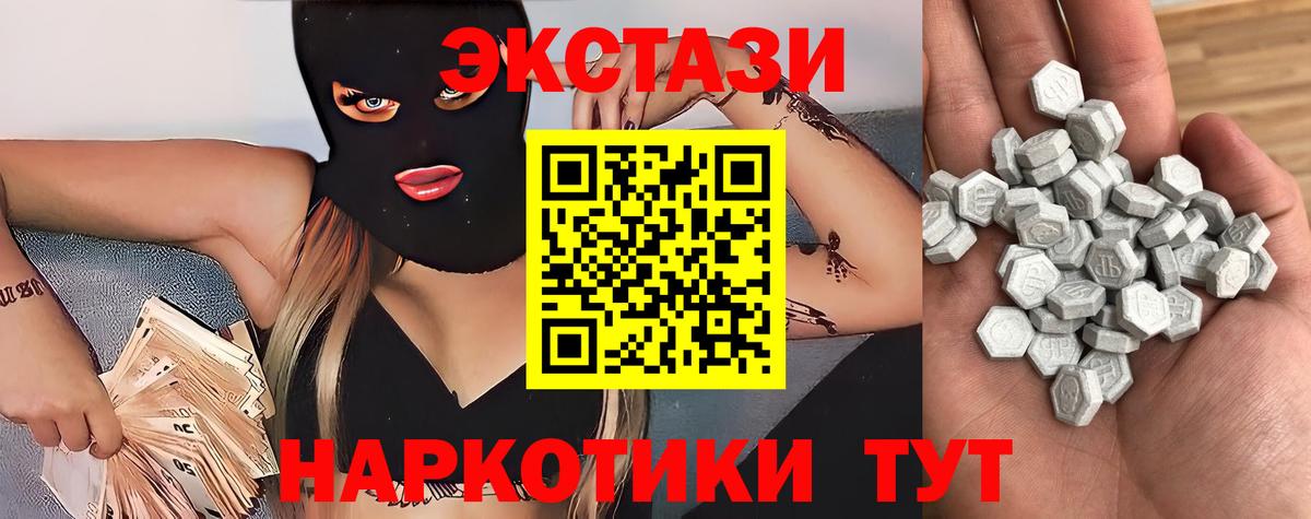 Ecstasy  Вход с VPN  Прокопьевск  ЭКСТАЗИ Cube 