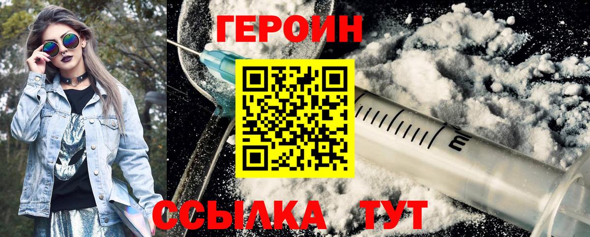 Прокопьевск  Героин  Вход с VPN  ГЕРОИН Афган 
