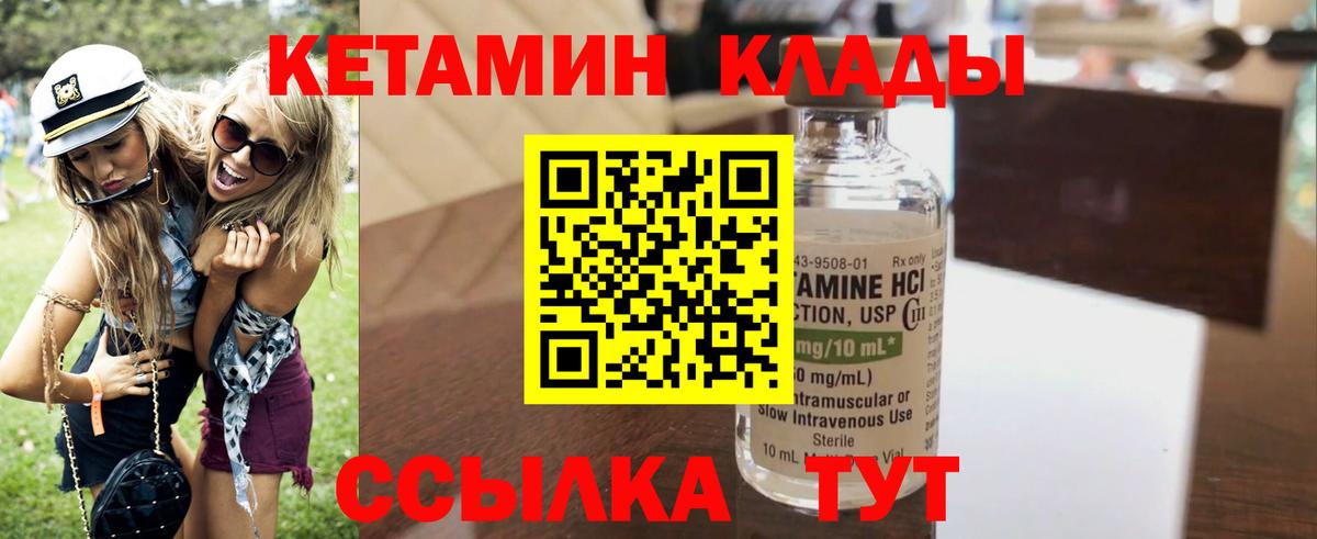 Прокопьевск  Кетамин ketamine  Вход с VPN 