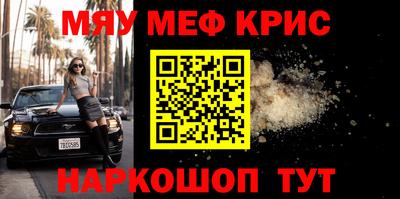 мефедрон Северобайкальск