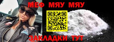 мефедрон Северобайкальск