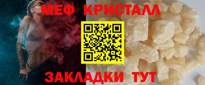 мефедрон Северобайкальск