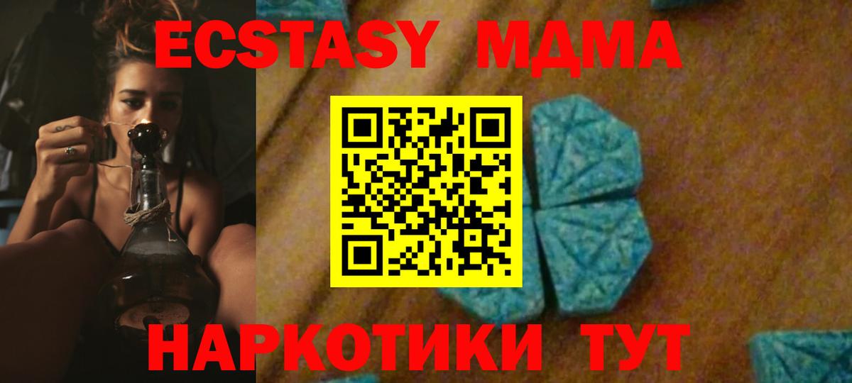MDMA  Вход с VPN  Прокопьевск  МДМА VHQ  МДМА молли 