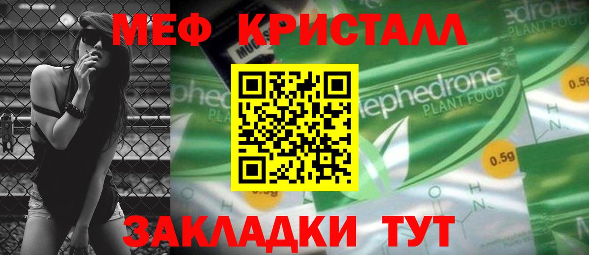 Прокопьевск  Меф мука  Мефедрон  Вход с VPN 