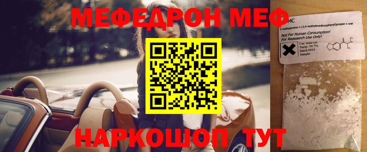 Мефедрон  Прокопьевск