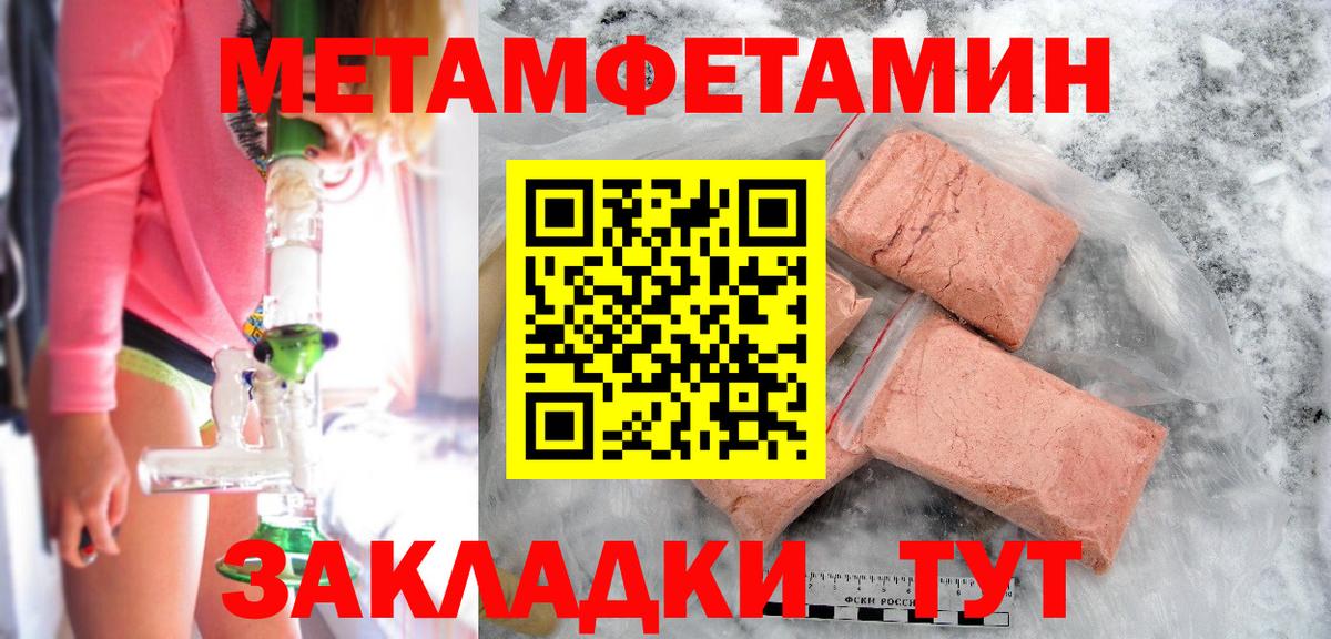 МЕТАМФЕТАМИН Methamphetamine  Вход с VPN  Прокопьевск  МЕТАМФЕТАМИН Methamphetamine 