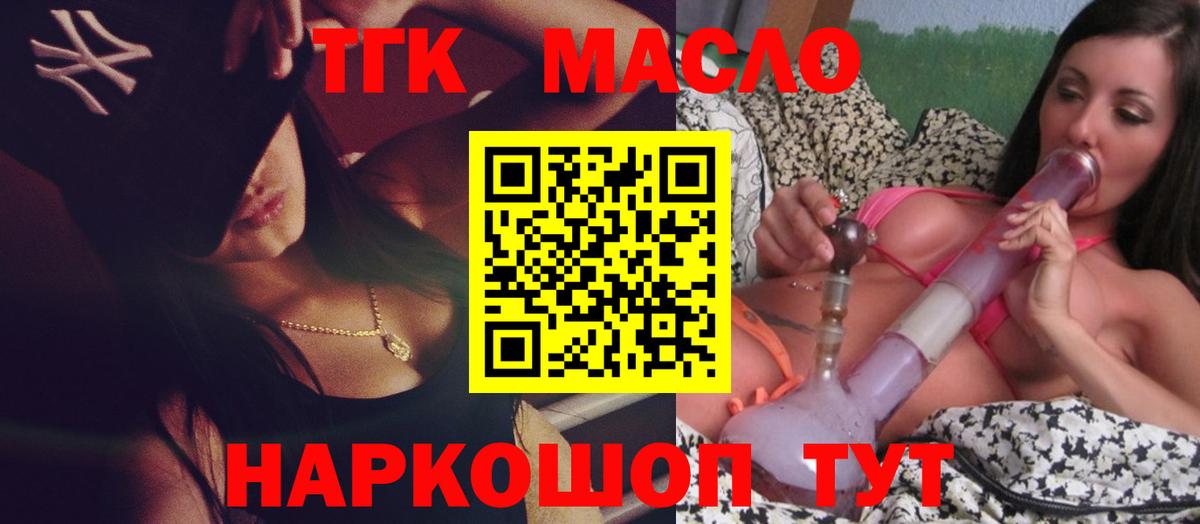 Дистиллят ТГК жижа Прокопьевск